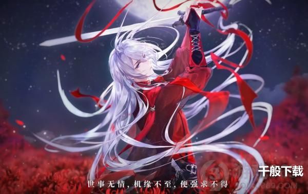 《时空中的绘旅人》全新七夕活动PV公开