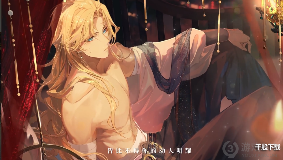 《时空中的绘旅人》全新七夕活动PV公开