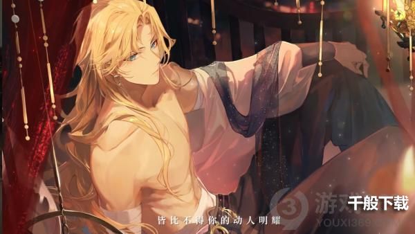 《时空中的绘旅人》全新七夕活动PV公开