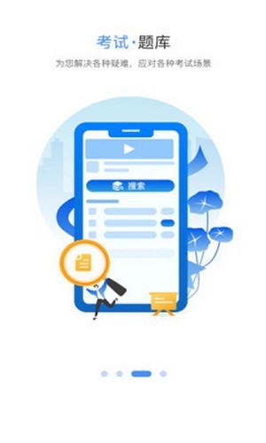 桂职培教育平台app最新官方版