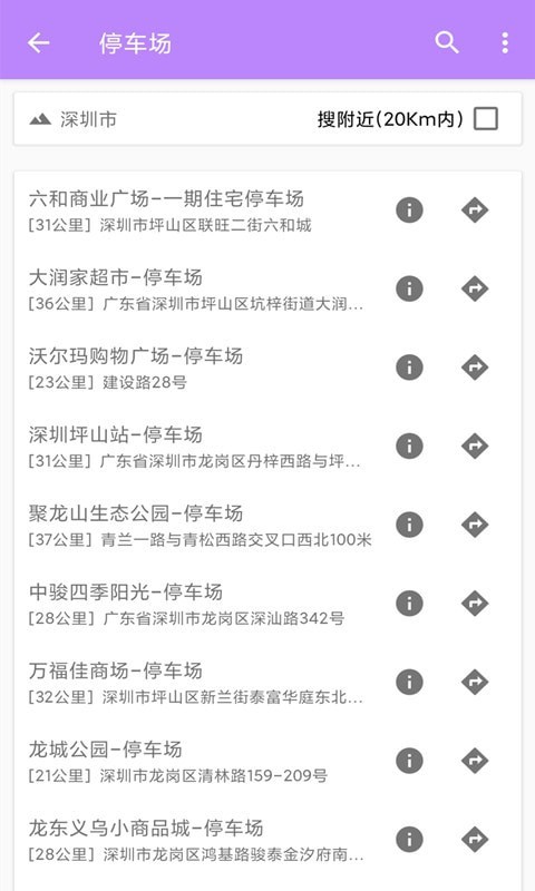 百斗卫星导航手机版