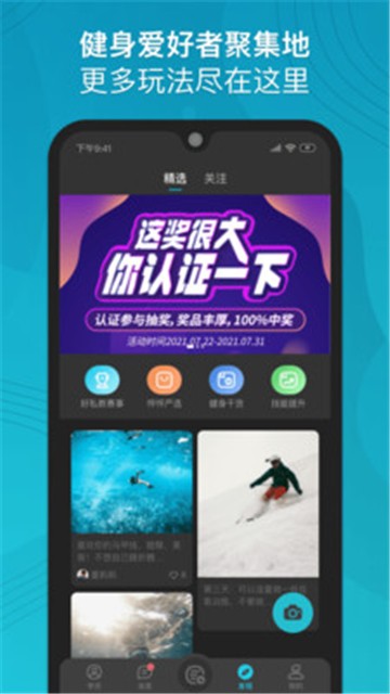 怦怦健身教练app
