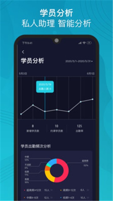 怦怦健身教练app