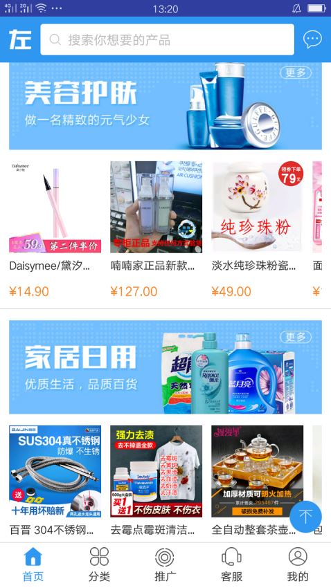 左左街app