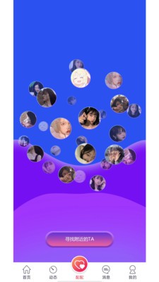 配配直播最新版