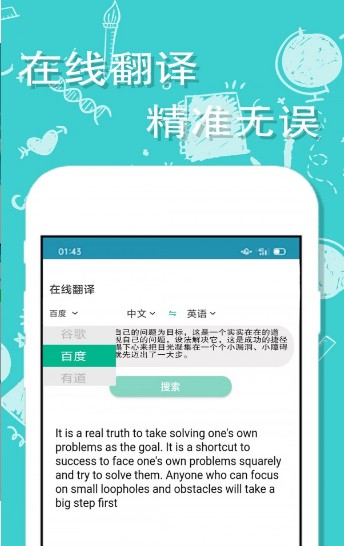 帮一帮作业app