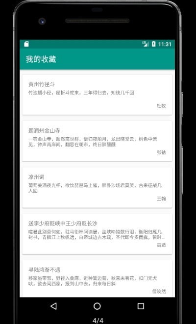 极简诗