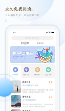 云悦互动文学app