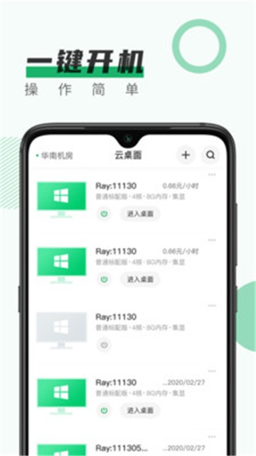 青椒云