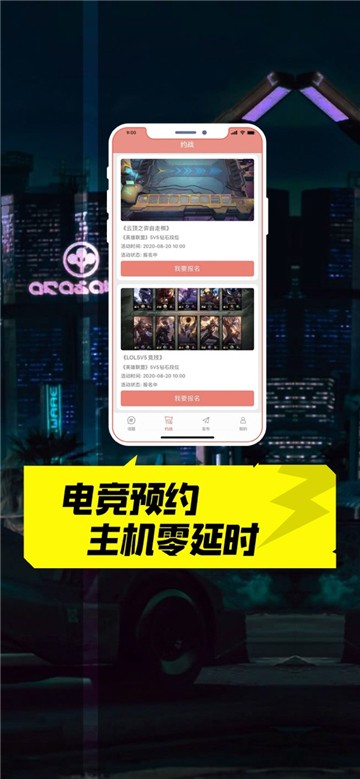 掌上网咖云游戏