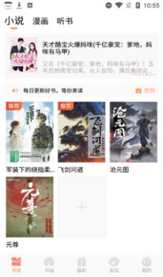 来也读书app
