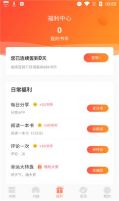 来也读书app