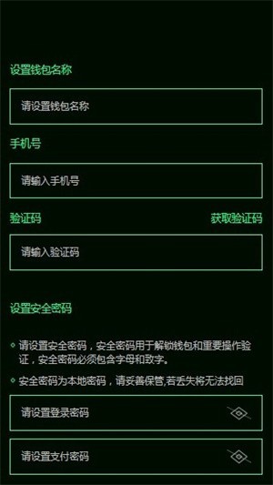 维特斯交易所