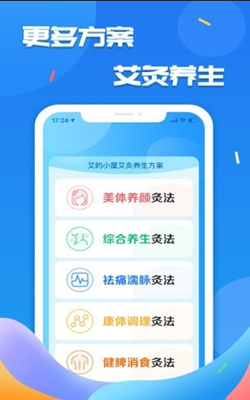 艾的小屋app