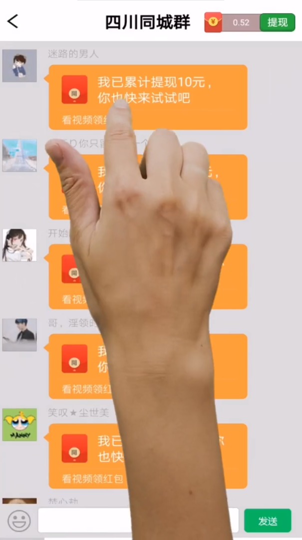 我爱红包群