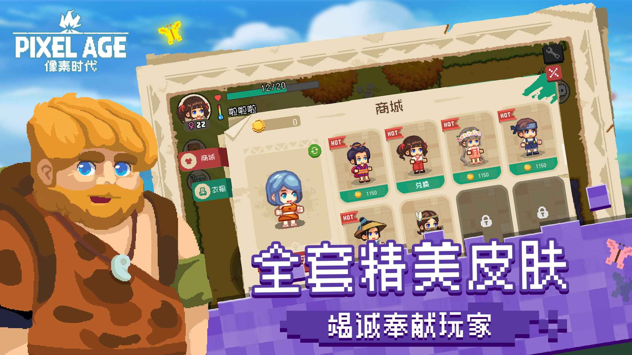 像素时代1.7.10版本