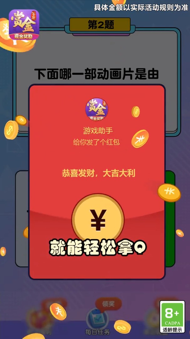 你别过来呀红包版