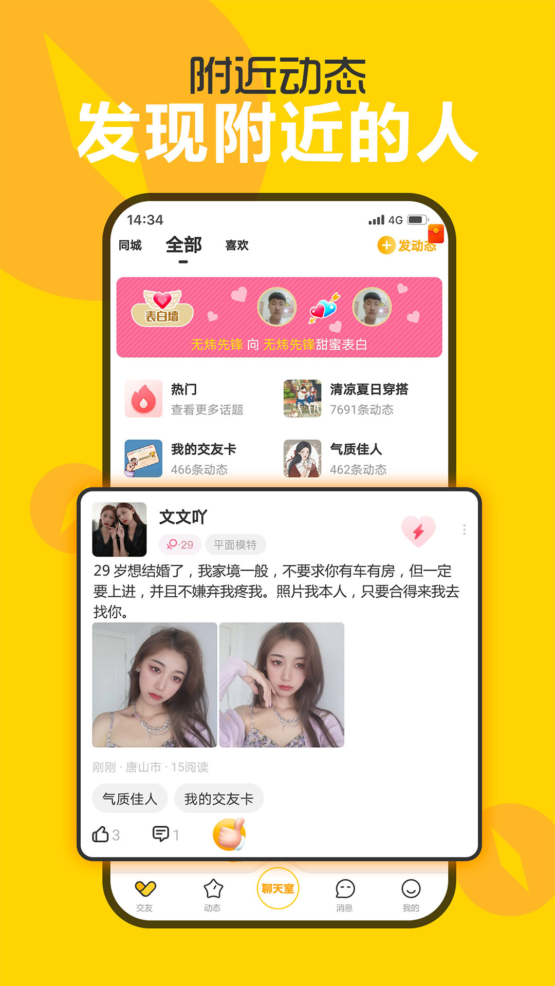 彩彩一对一