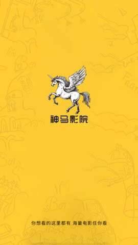 神马影院2021