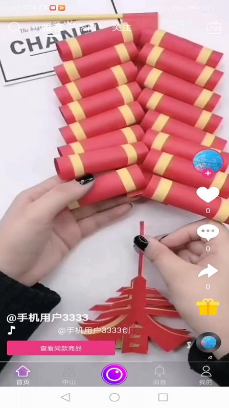 博手短视频