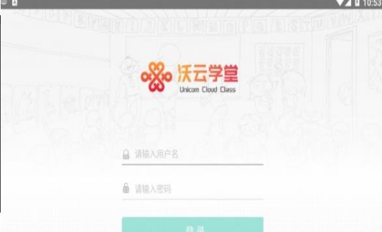 沃云学堂app