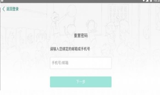 沃云学堂app