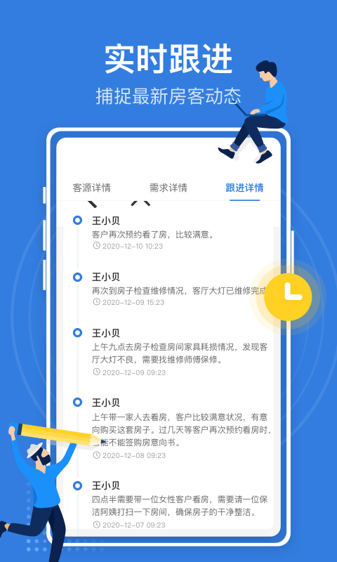 京日经纪人手机版