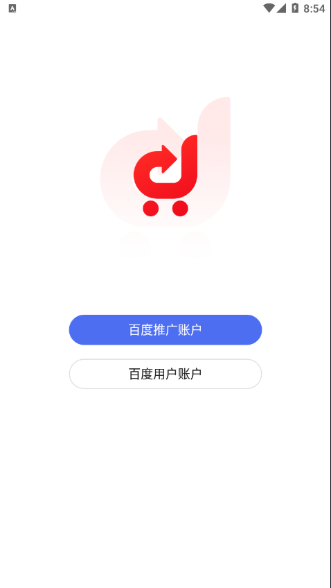 基木鱼电商手机版