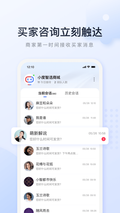 基木鱼电商手机版