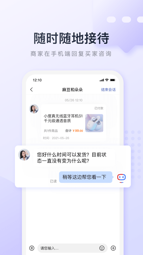 基木鱼电商手机版