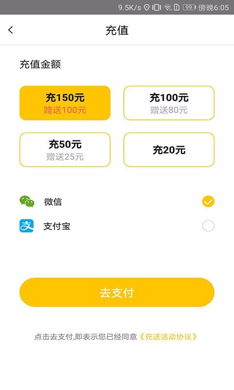 踏歌出行官方版