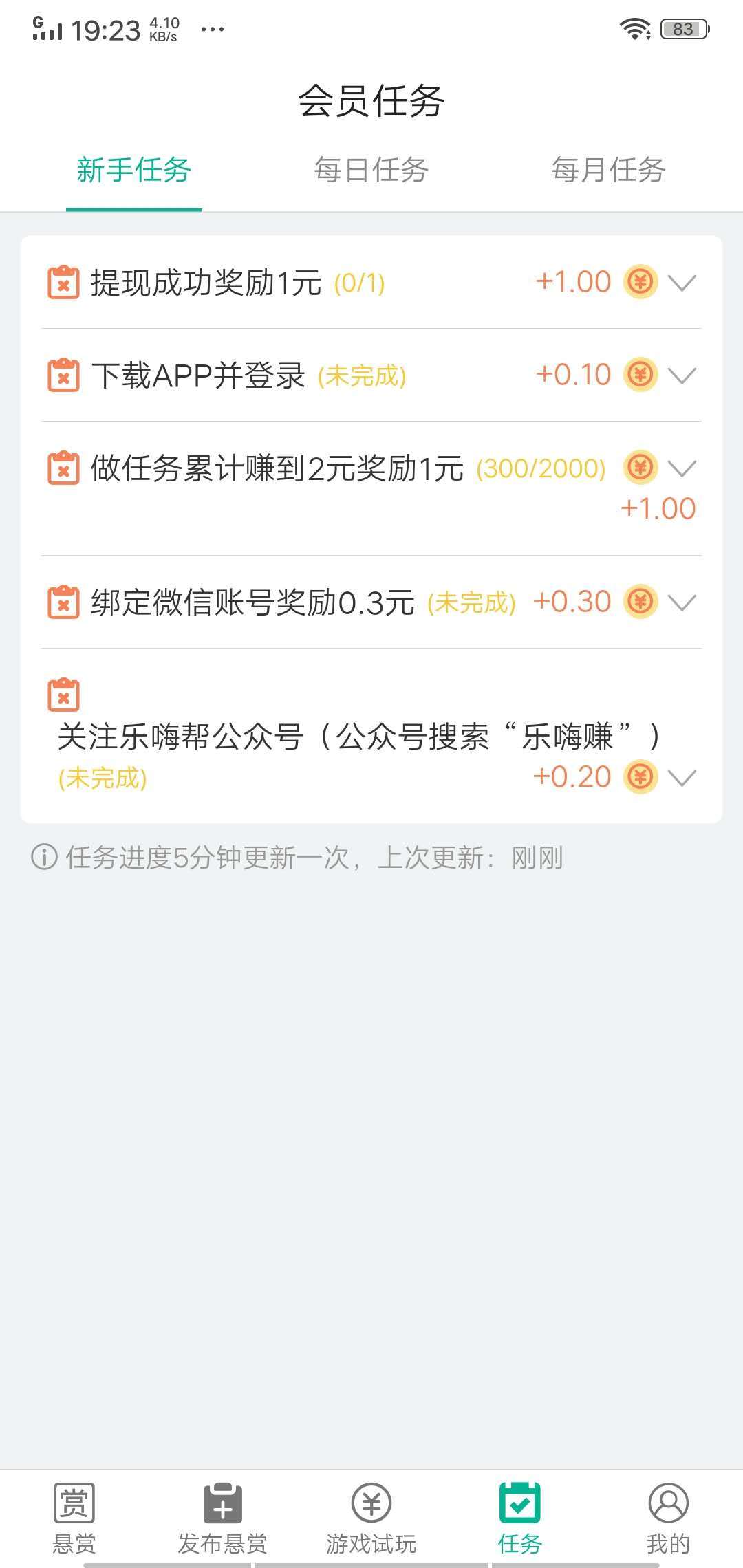 乐嗨