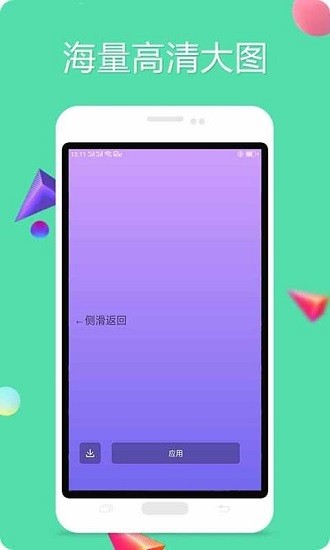 纯纯壁纸app最新版