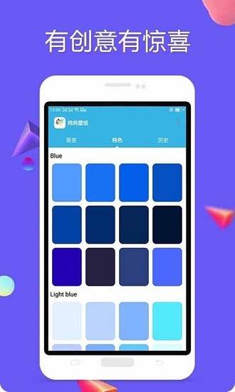 纯纯壁纸app最新版