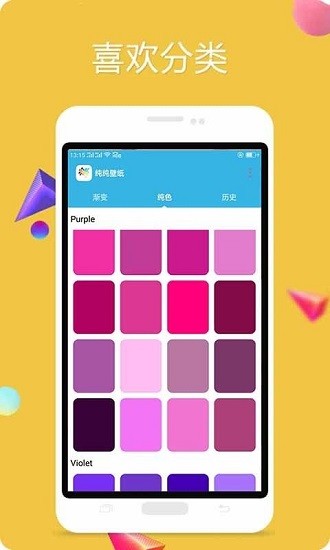 纯纯壁纸app最新版