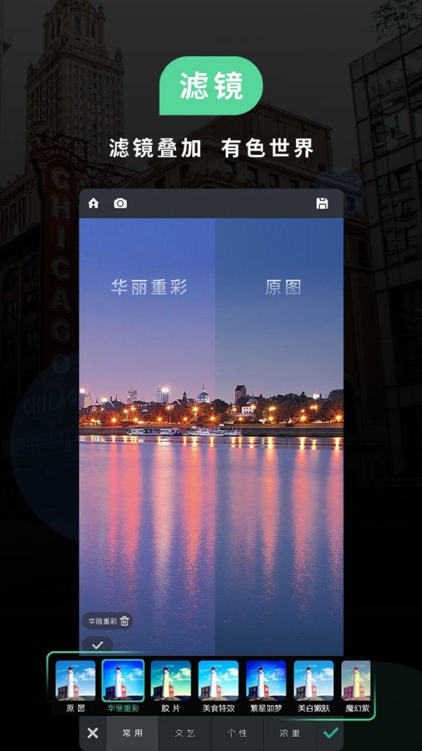 retro相机app