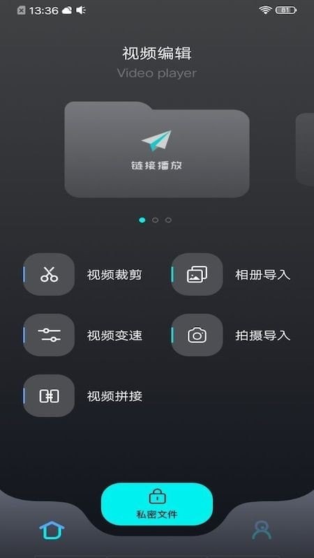 茄子编辑视频app