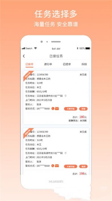 找事安卓版