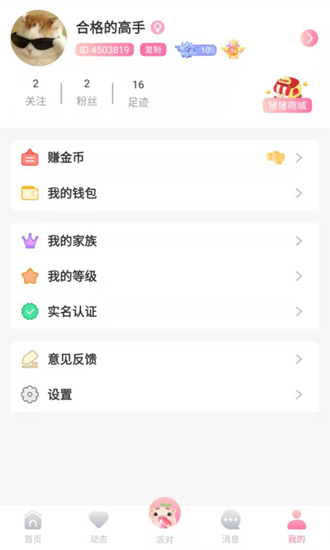 离异圈