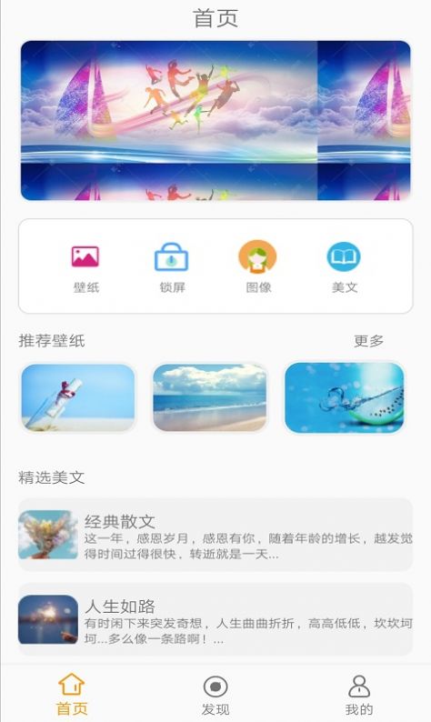 墨墨壁纸app