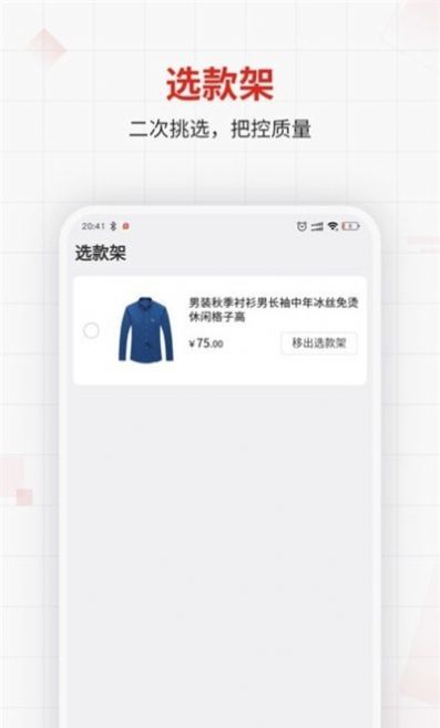 逛逛欧app