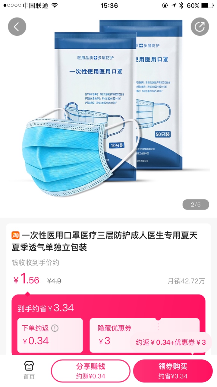 钱收收app