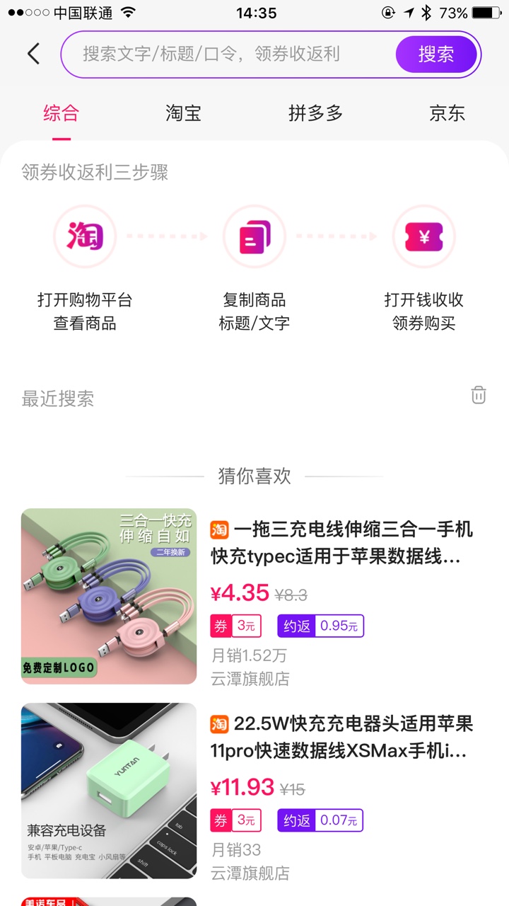 钱收收app