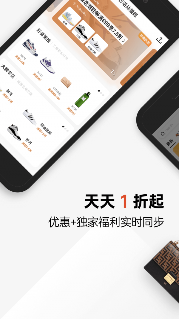 别样海外购app