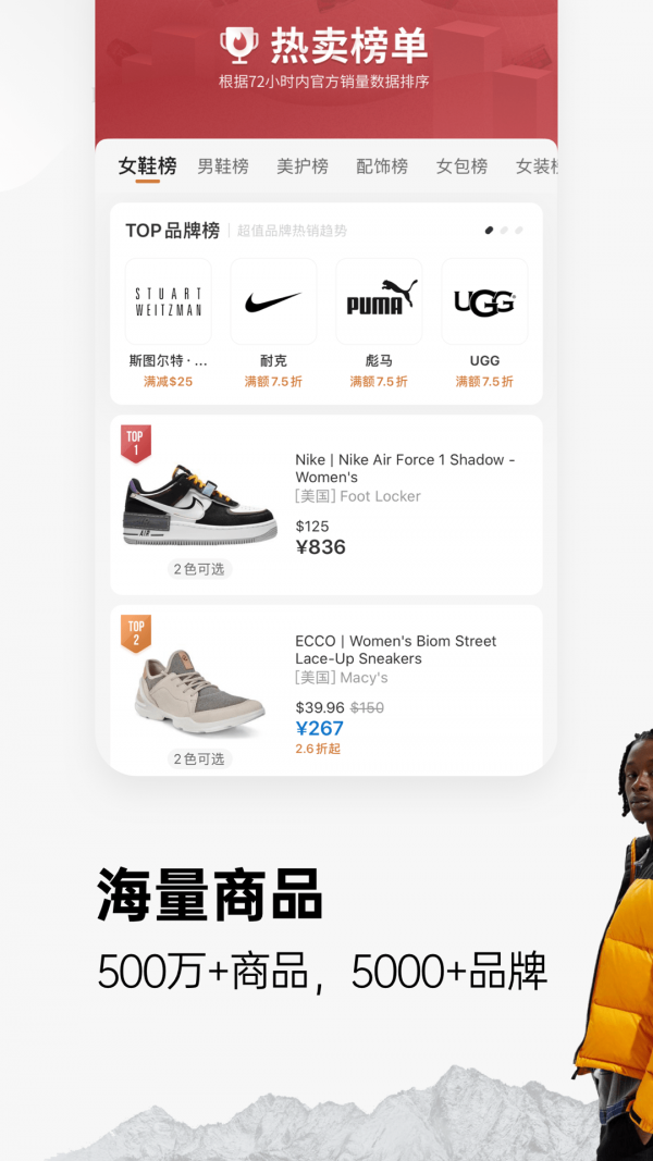 别样海外购app