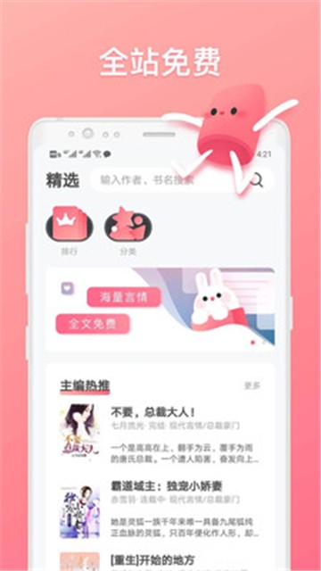 网红小说