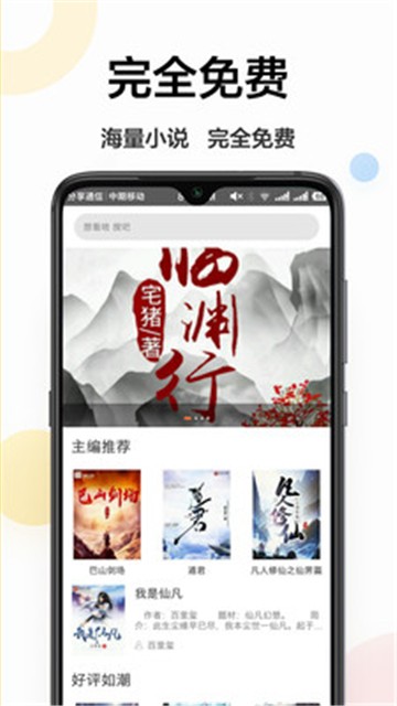 阅简阅读