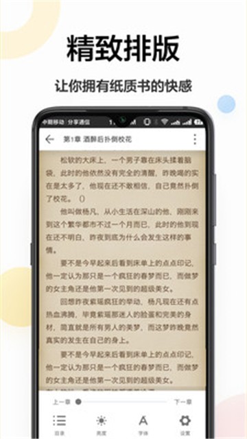 阅简阅读