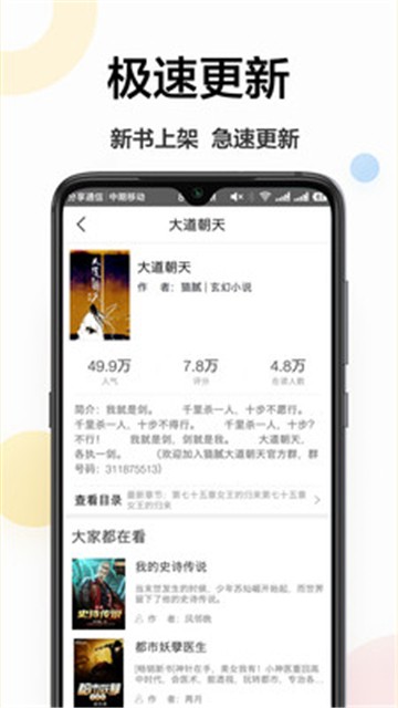 阅简阅读