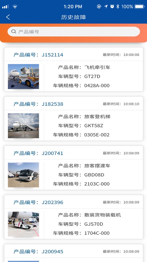 广泰车联网